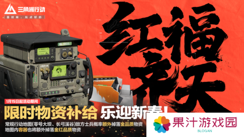 三角洲行动20