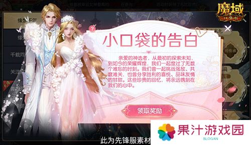 魔域口袋版4