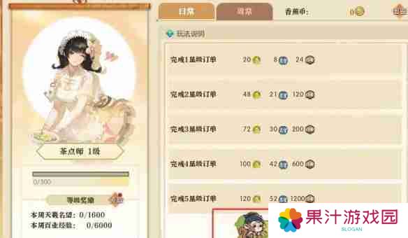 逆水寒手游茶点师身份坐骑怎么获取 茶点师身份坐骑获得方法