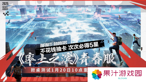 率土之滨5
