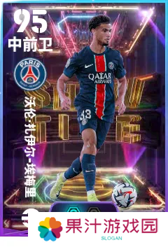 实况足球3