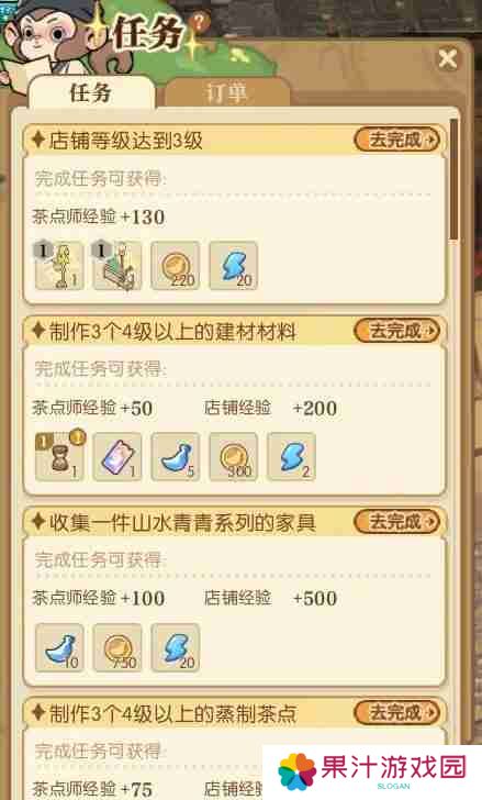 逆水寒手游茶点师身份坐骑怎么获取 茶点师身份坐骑获得方法