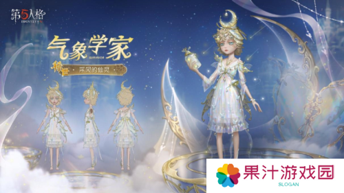 第五人格2