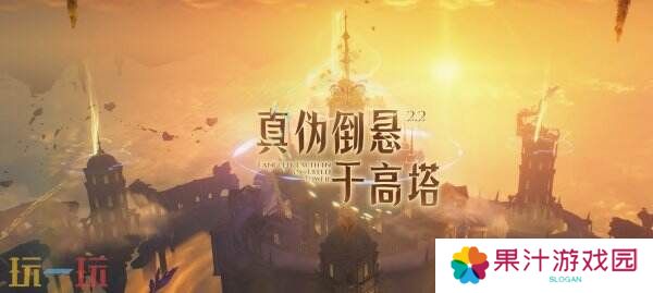 《鸣潮》2.2版本“真伪倒悬于高塔”将于3月27日上线