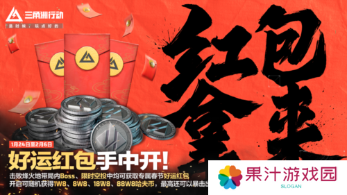 三角洲行动19