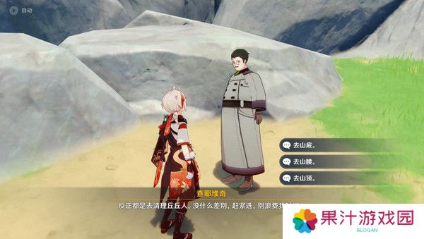 原神说到做到隐藏成就如何达成 说到做到隐藏成就怎么拿[多图]图片3
