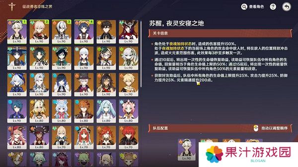 原神征战勇者淬炼之界任务攻略 征战勇者淬炼之界通关攻略[多图]图片2