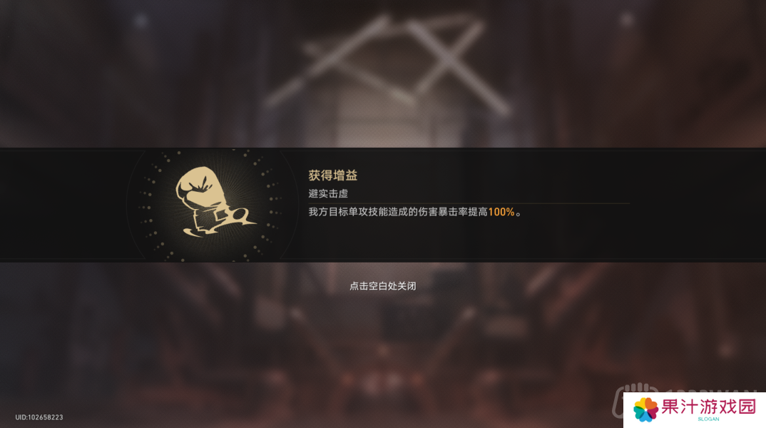 崩坏星穹铁道磐岩镇超级联赛轻量级比赛怎么过-磐岩镇超级联赛第二天攻略