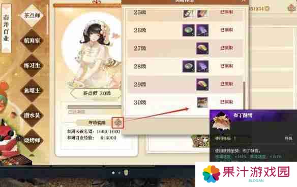 逆水寒手游茶点师身份坐骑怎么获取 茶点师身份坐骑获得方法