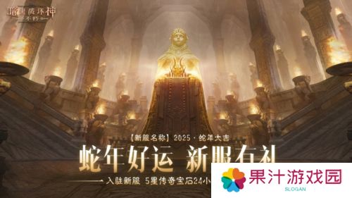 暗黑破坏神:不朽11