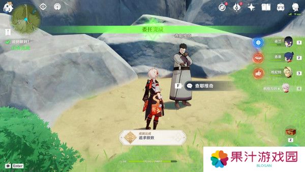 原神说到做到隐藏成就如何达成 说到做到隐藏成就怎么拿[多图]图片7