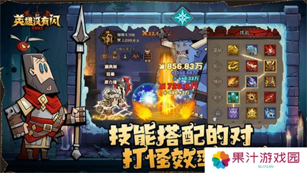英雄没有闪等级加点推荐 如何进行等级加点[多图]图片1