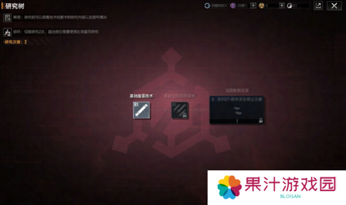 无尽的拉格朗日3