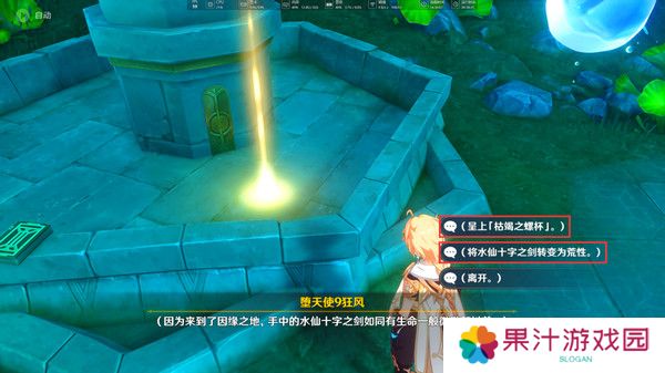 原神水仙十字之剑怎么获得 水仙十字之剑获取方法及精炼材料如何收集[多图]图片6