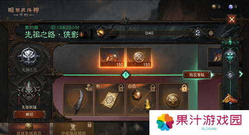 暗黑破坏神不朽2