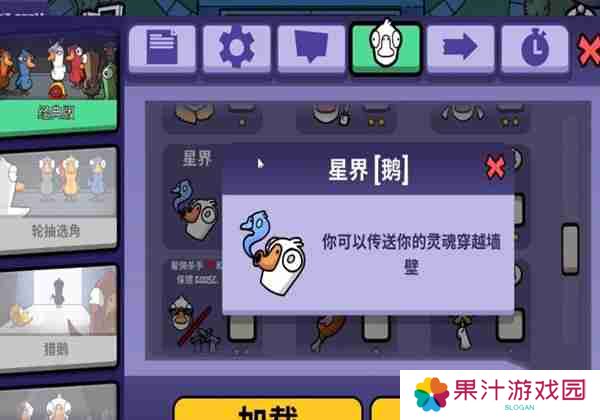 太空鹅鸭杀星界该怎么玩获胜条件是什么-星界玩法攻略