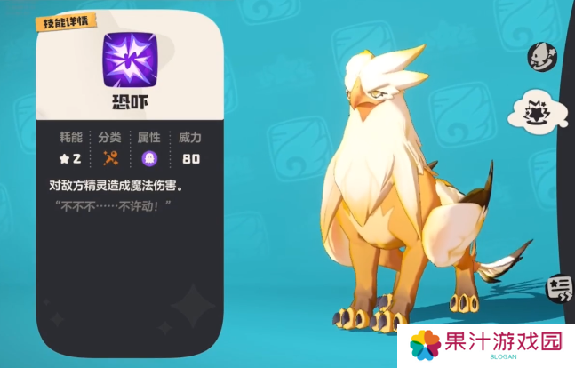 洛克王国手游皇家师鹫怎么获得 皇家师鹫技能介绍[多图]图片2