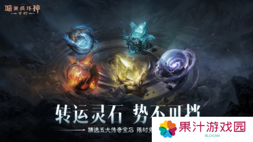 暗黑破坏神:不朽7