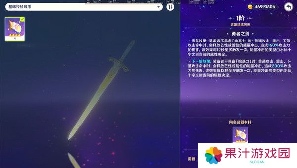 原神水仙十字之剑怎么获得 水仙十字之剑获取方法及精炼材料如何收集[多图]图片18