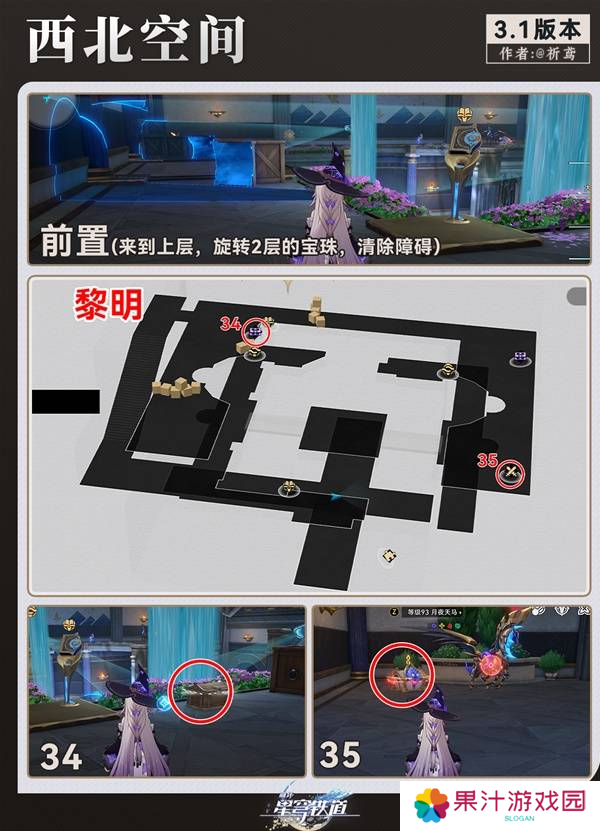 崩坏星穹铁道永夜呓语密林神悟树庭宝箱收集攻略 永夜呓语密林神悟树庭收集宝箱大全[多图]图片14