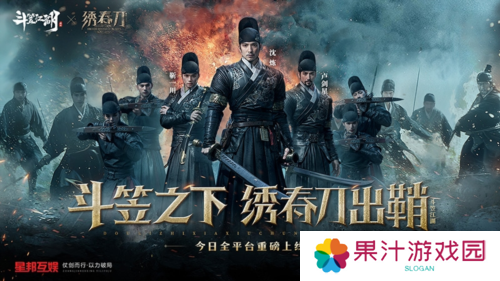 携手《绣春刀》演绎硬核新武侠《斗笠江湖》震撼上线