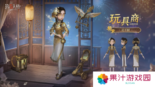 第五人格2
