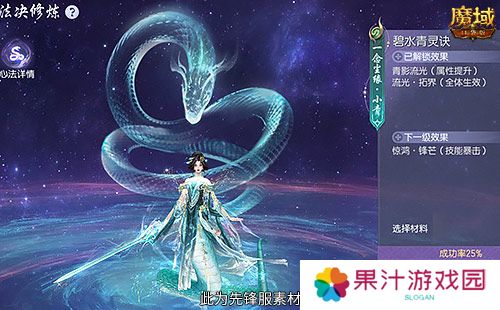 魔域口袋版2
