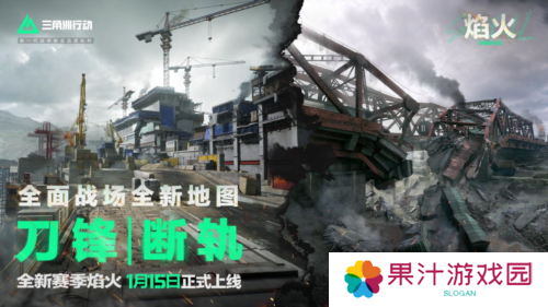 三角洲行动3