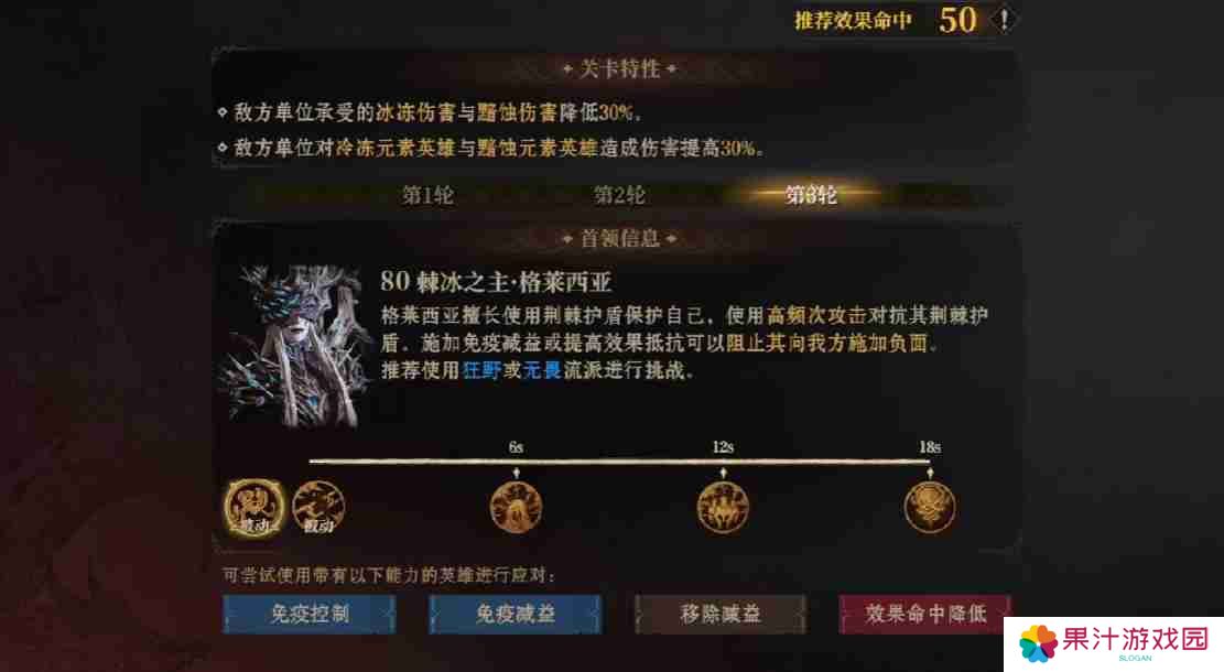 龙息神寂棘冰之主怎么打 棘冰之主打法攻略