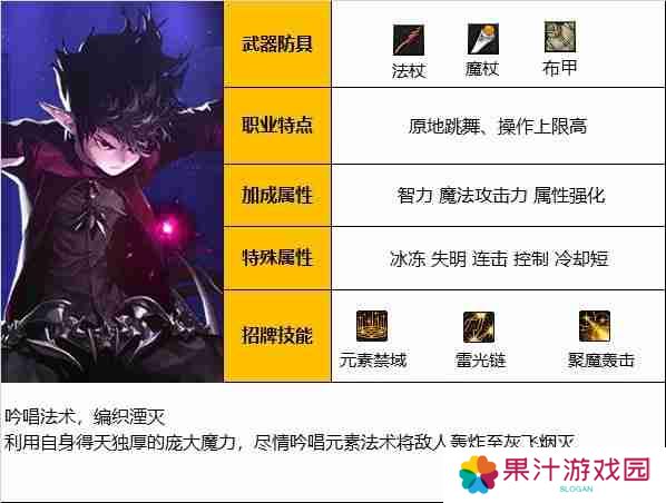 dnf110版本魔皇怎么样-魔皇职业简介