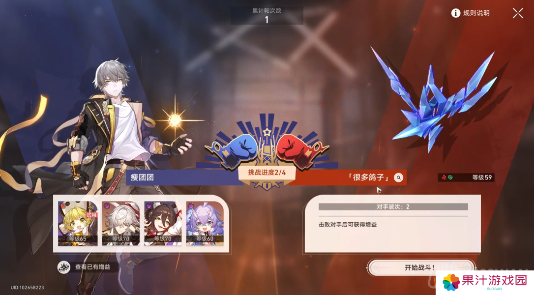 崩坏星穹铁道磐岩镇超级联赛轻量级比赛怎么过-磐岩镇超级联赛第二天攻略