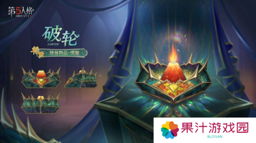 第五人格5
