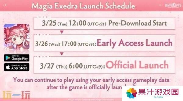 手游《魔法少女小圆 Magia Exedra》预下载开启