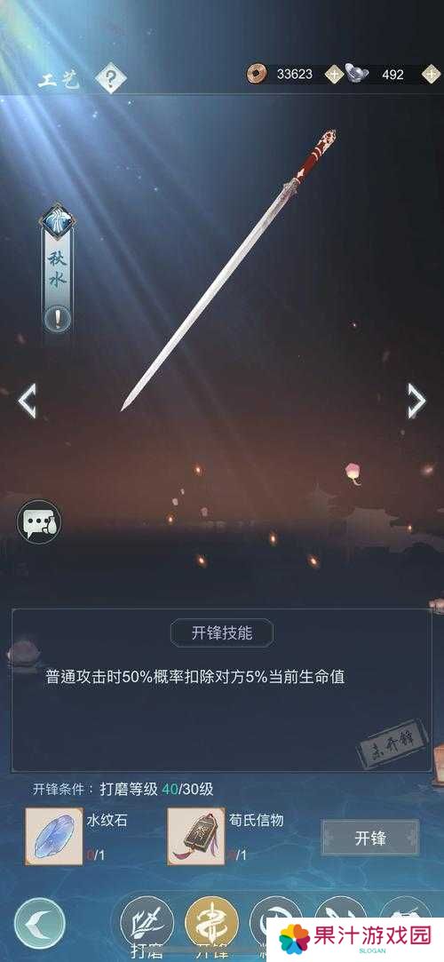 江湖悠悠中梓落剑淬炼属性如何搭配?五大核心推荐助你战力飙升