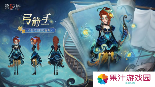 第五人格2
