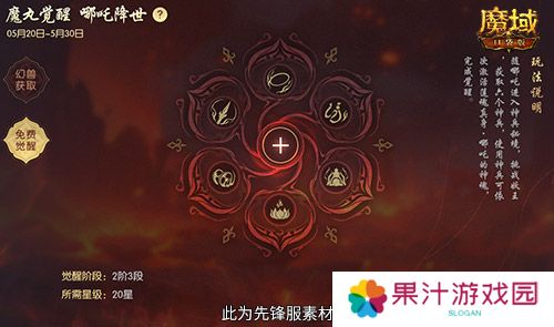 魔域口袋版3