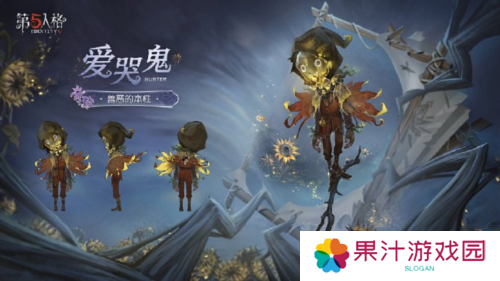 第五人格4