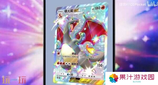 《宝可梦TCG Pocket》扩展包“嗨放异彩”将于3月27日推出