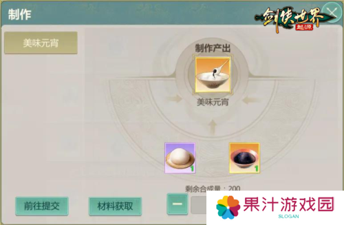 剑侠世界起源2