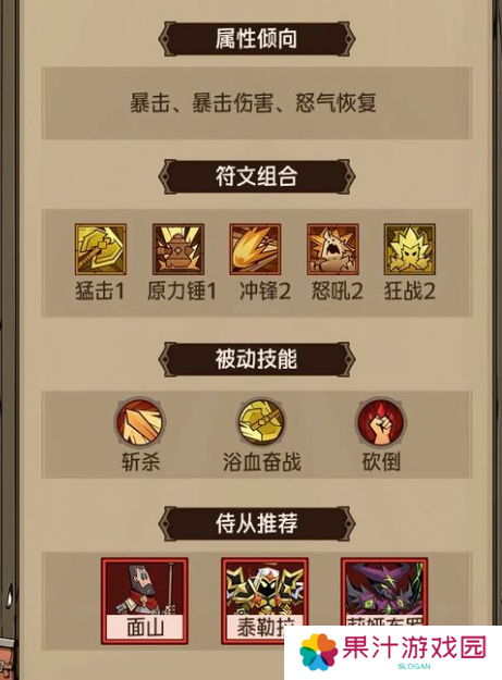 英雄没有闪地狱火原力锤怎么玩 地狱火原力锤玩法介绍[多图]图片2