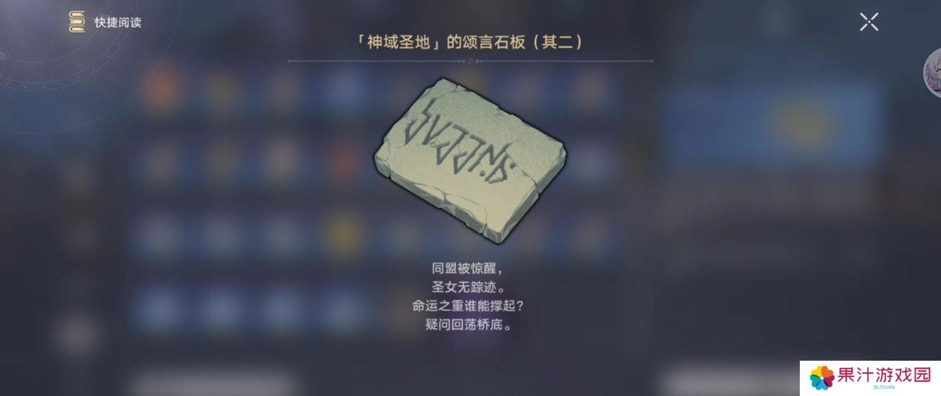 崩坏星穹铁道虫鸣秘闻门径律法通关攻略 3.1虫鸣秘闻门径律法任务怎么过[多图]图片8