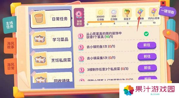 百味食光餐厅厨艺值提高方法攻略 餐厅厨艺值获取攻略[多图]图片2