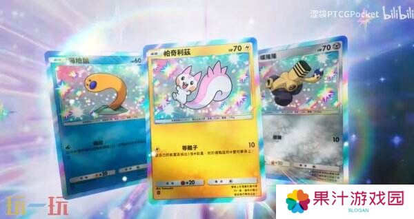 《宝可梦TCG Pocket》扩展包“嗨放异彩”将于3月27日推出