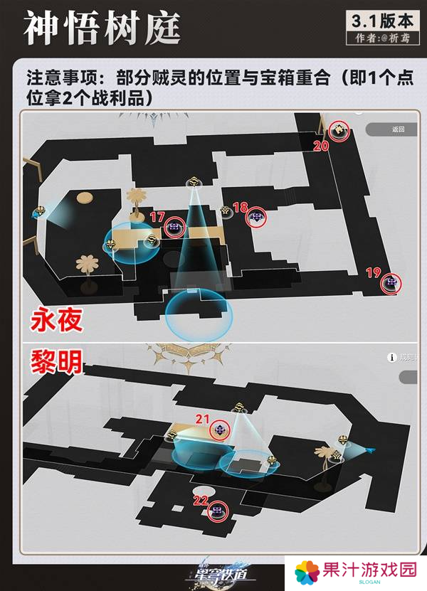 崩坏星穹铁道永夜呓语密林神悟树庭宝箱收集攻略 永夜呓语密林神悟树庭收集宝箱大全[多图]图片4