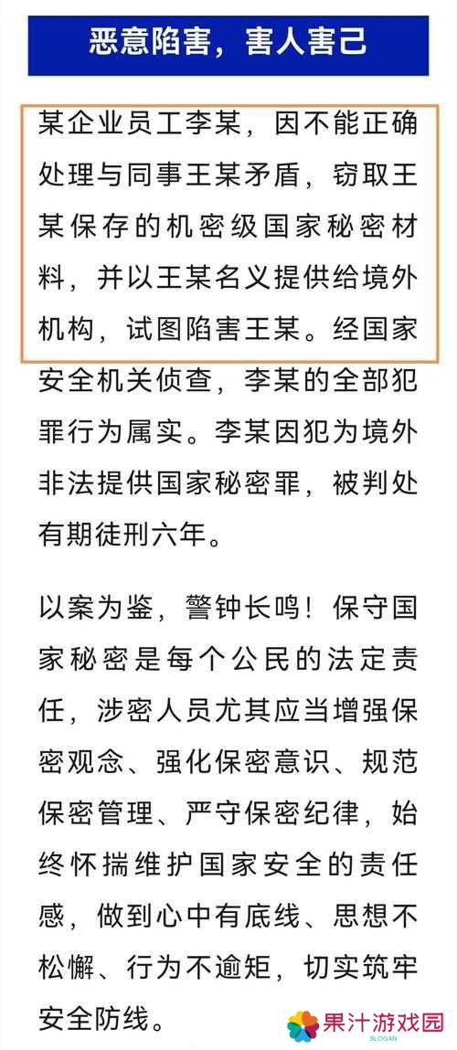 17C-起草口:揭开神秘文件背后的致命秘密?