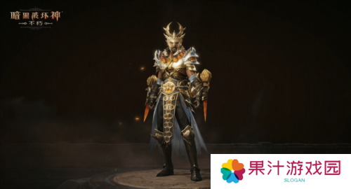暗黑破坏神不朽4