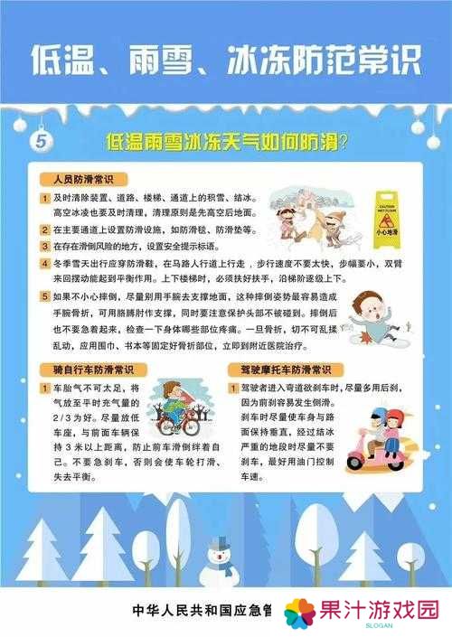 冰原守卫者在极寒环境中如何通过科学策略与实用技巧高效提升保暖度抵御严寒侵袭?