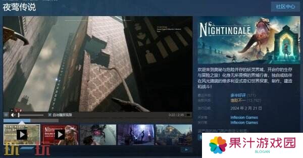 PVE开放生存制作游戏《夜莺传说》推出免费试玩demo
