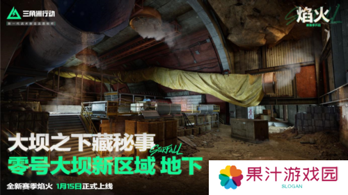 三角洲行动4