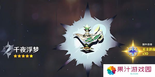 原神梦见月瑞希武器如何选择 梦见月瑞希武器推荐指南[多图]图片5